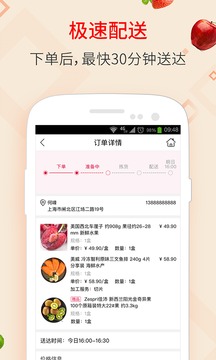 大润发优鲜官方app 