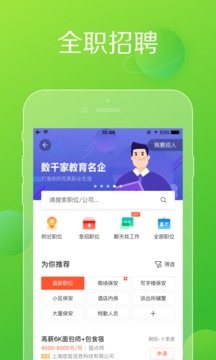 赶集网app