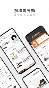 别样app官方下载