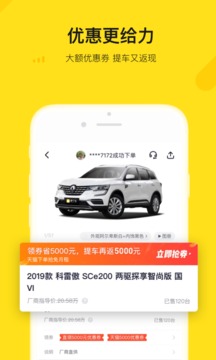 弹个车app