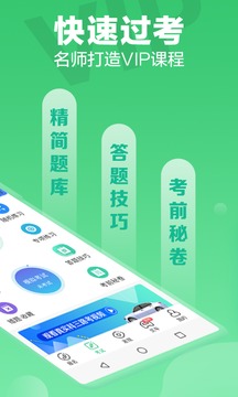 驾校一点通app下载安装