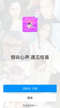 奇遇漂流瓶app