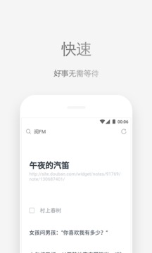 Via浏览器app