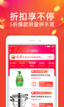 淘宝特价版app下载