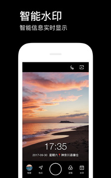水印相机下载