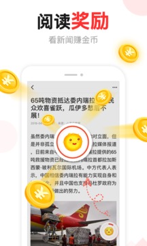 东方头条app下载