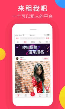 共享女友app