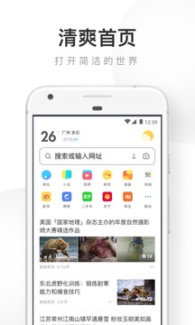 UC浏览器app旧版下载