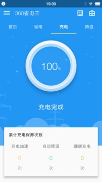 360省电王