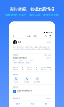 小蓝本企业查询app