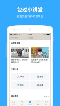 百词斩app