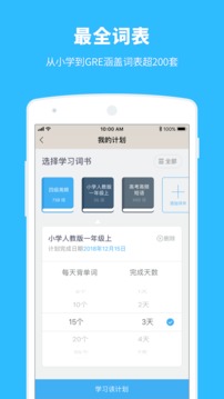 百词斩app下载安装