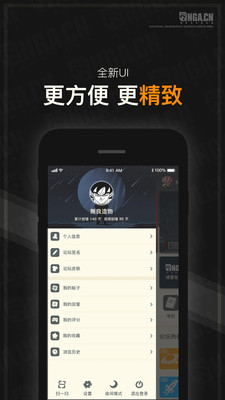 NGA玩家社区app