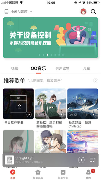 小爱音箱app下载