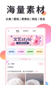 小精灵美化app下载