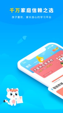 小学宝app下载