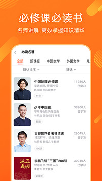 少年得到app