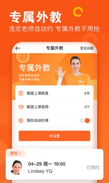 VIPKID英语app手机版下载