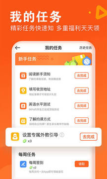 VIPKID英语手机app