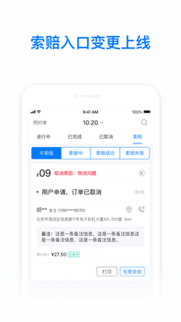 饿百零售商家版app