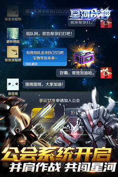 星河战神无限钻石金币版