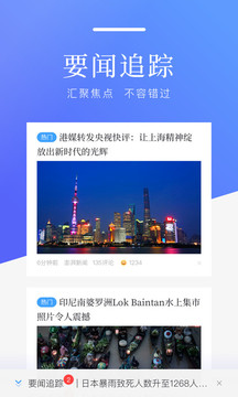 百度新闻app