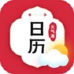 日历通app