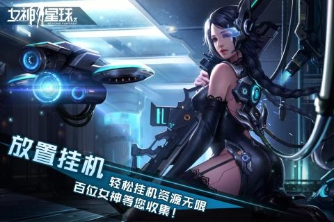 女神星球商城版