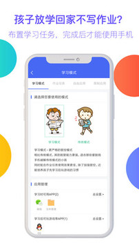 阳光守护app下载