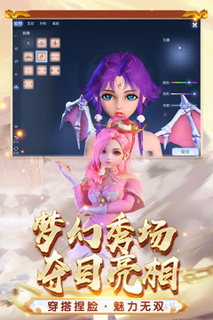 梦幻西游3d版下载