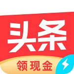 今日头条极速版app