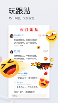 网易新闻app下载