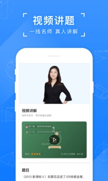 小猿搜题app下载