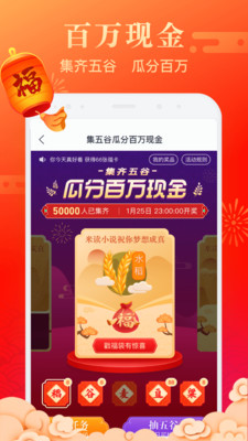 米读极速版app下载安装