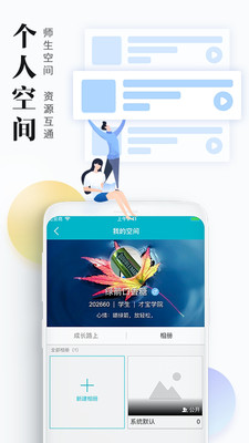 才宝ios版下载