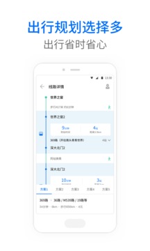 车来了app