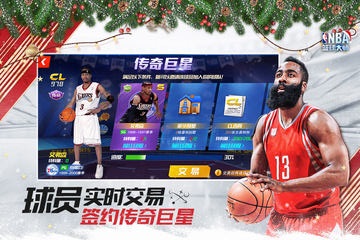 NBA篮球大师破解版下载