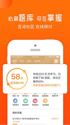 沃米易学app下载