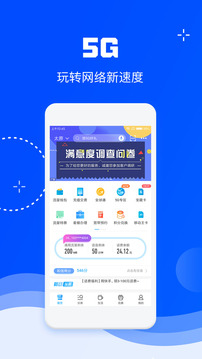 中国移动客户端app