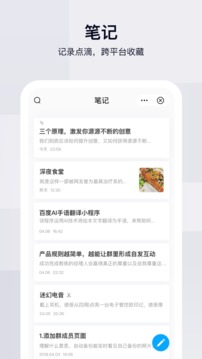 百度网盘app官方下载