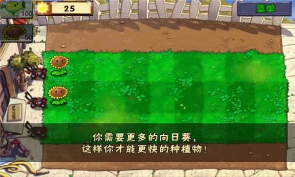 植物大战僵尸官方正版