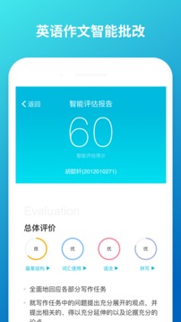 云班课app