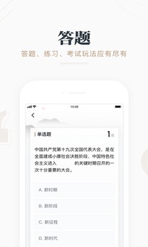 学习强国最新版