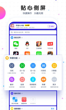 魔秀桌面app下载