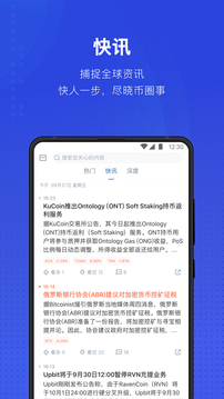 币世界app