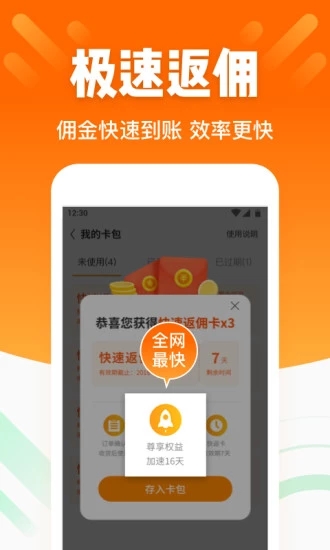 酷划锁屏app下载