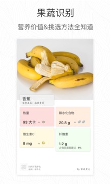 形色识花app官方下载