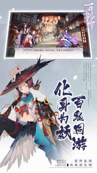 阴阳师百闻牌网易版