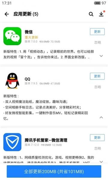 应用宝app免费下载