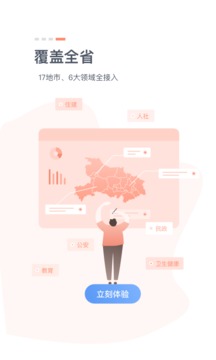 鄂汇办app